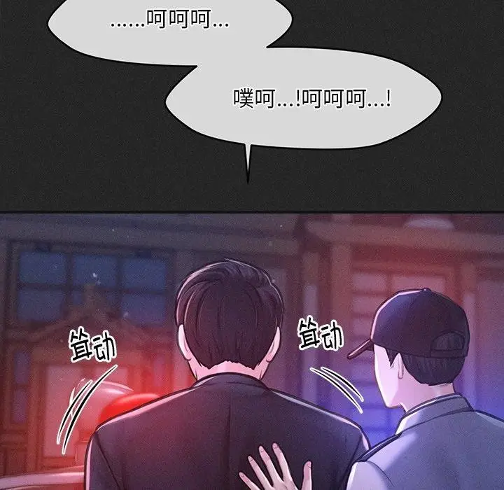 漫画《会长家的小儿子》第10话第73张图