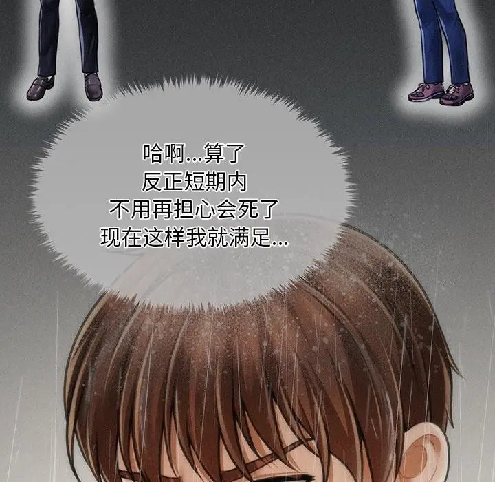漫画《会长家的小儿子》第10话第81张图