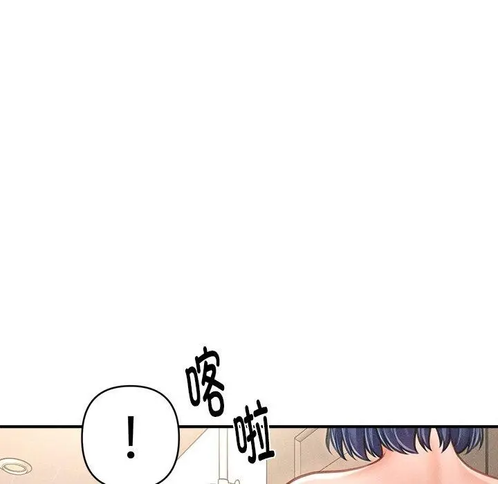 漫画《会长家的小儿子》第10话第83张图