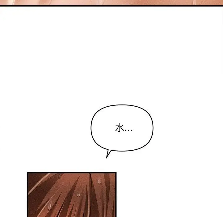 漫画《会长家的小儿子》第10话第87张图