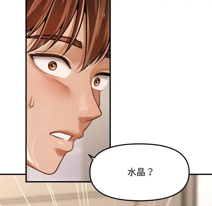 漫画《会长家的小儿子》第10话第88张图