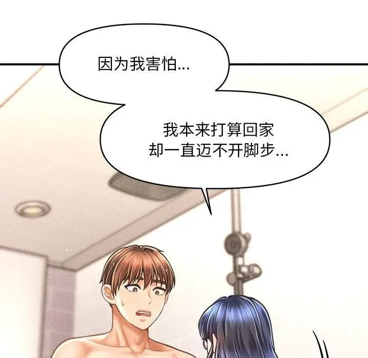 漫画《会长家的小儿子》第10话第93张图