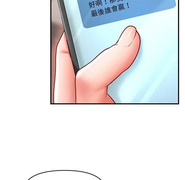 漫画《会长家的小儿子》第11话第106张图