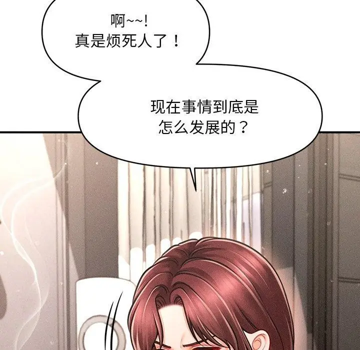 漫画《会长家的小儿子》第11话第107张图