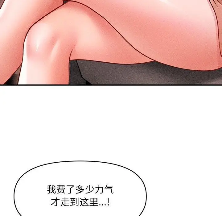 漫画《会长家的小儿子》第11话第109张图