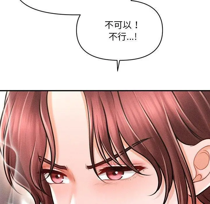 漫画《会长家的小儿子》第11话第110张图