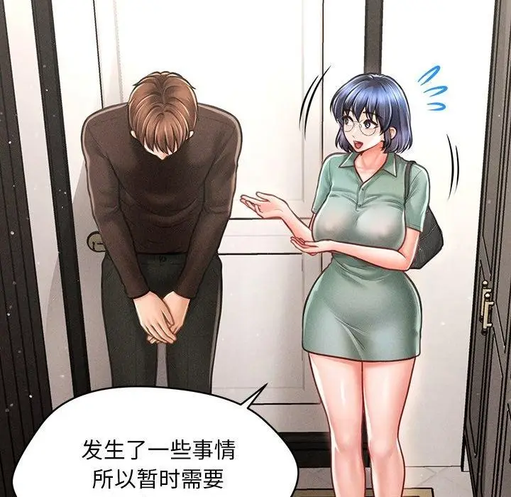 漫画《会长家的小儿子》第11话第121张图