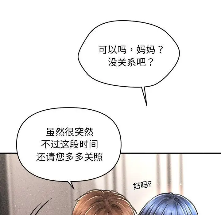 漫画《会长家的小儿子》第11话第124张图