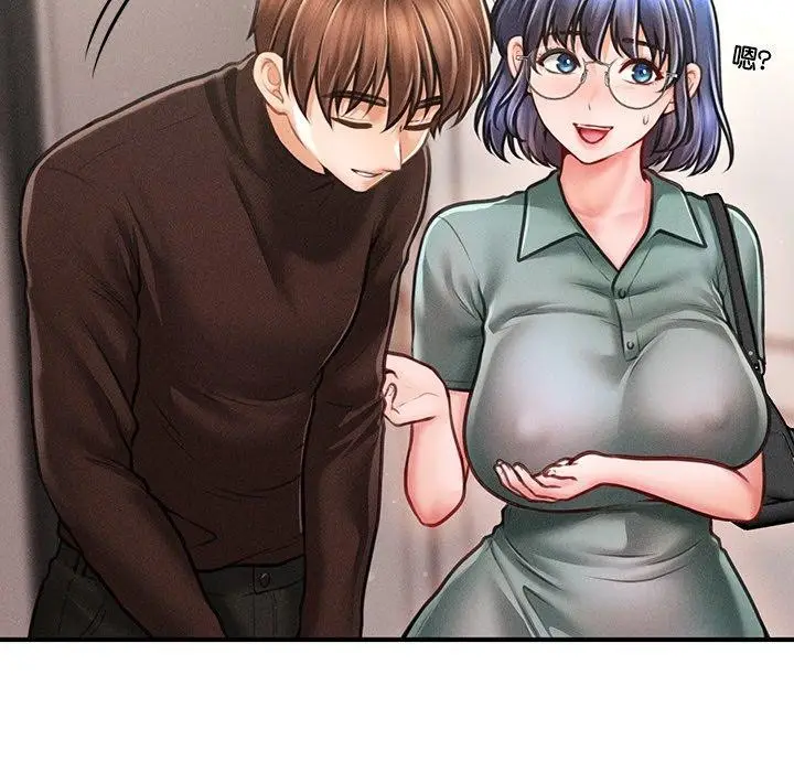 漫画《会长家的小儿子》第11话第125张图