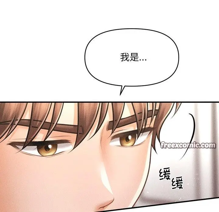漫画《会长家的小儿子》第11话第126张图