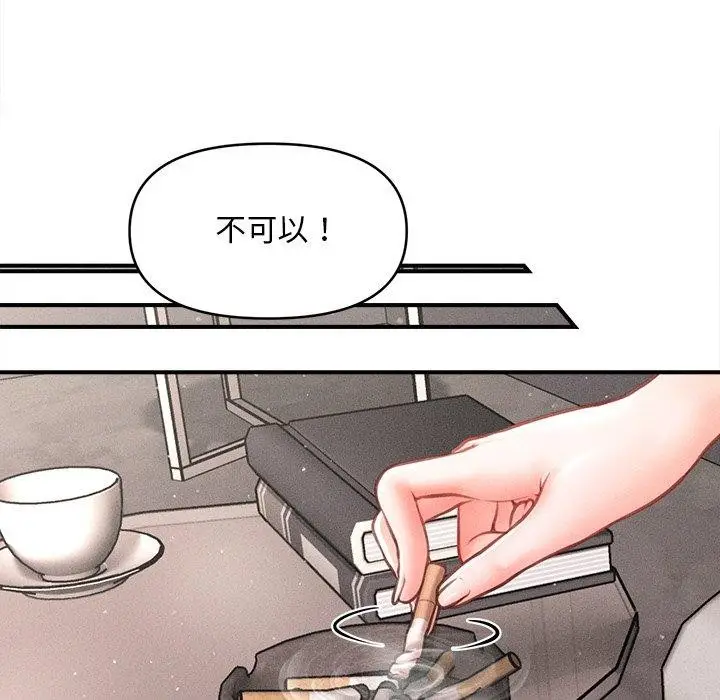 漫画《会长家的小儿子》第11话第135张图