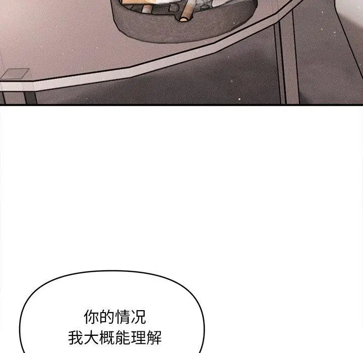 漫画《会长家的小儿子》第11话第136张图