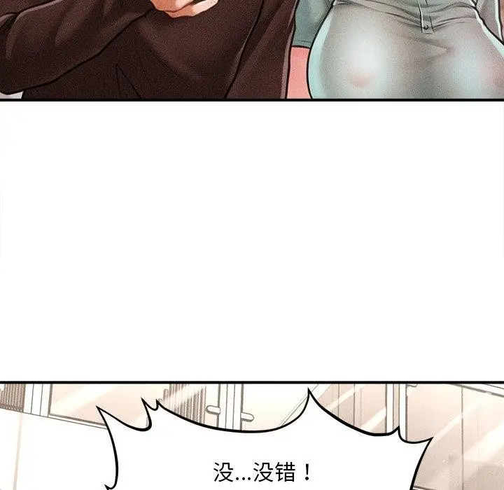 漫画《会长家的小儿子》第11话第145张图