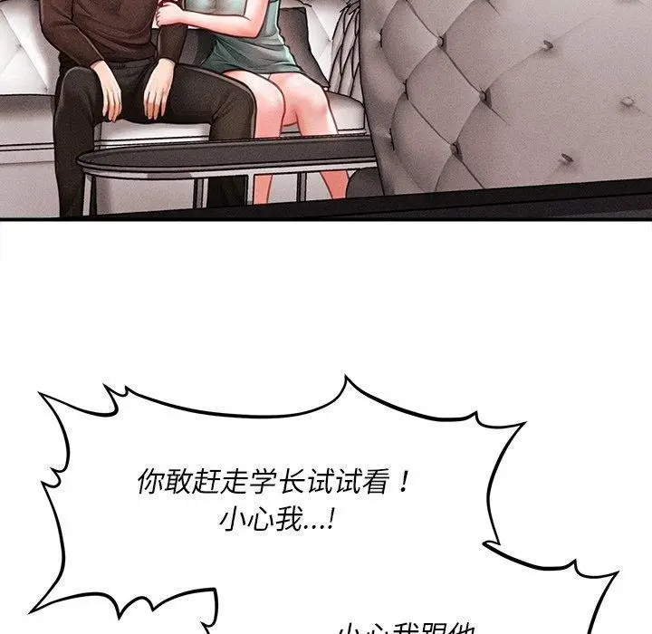 漫画《会长家的小儿子》第11话第147张图