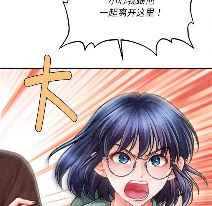 漫画《会长家的小儿子》第11话第148张图