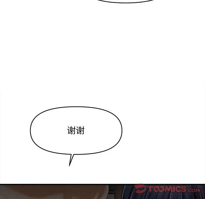 漫画《会长家的小儿子》第11话第153张图