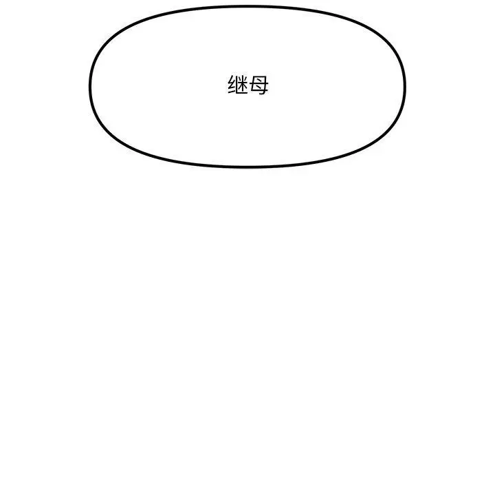 漫画《会长家的小儿子》第11话第157张图