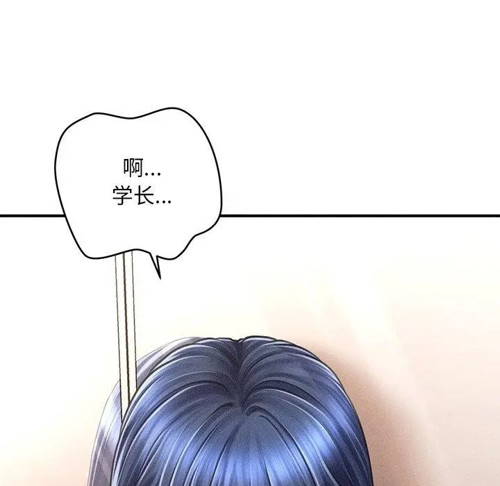 漫画《会长家的小儿子》第11话第16张图