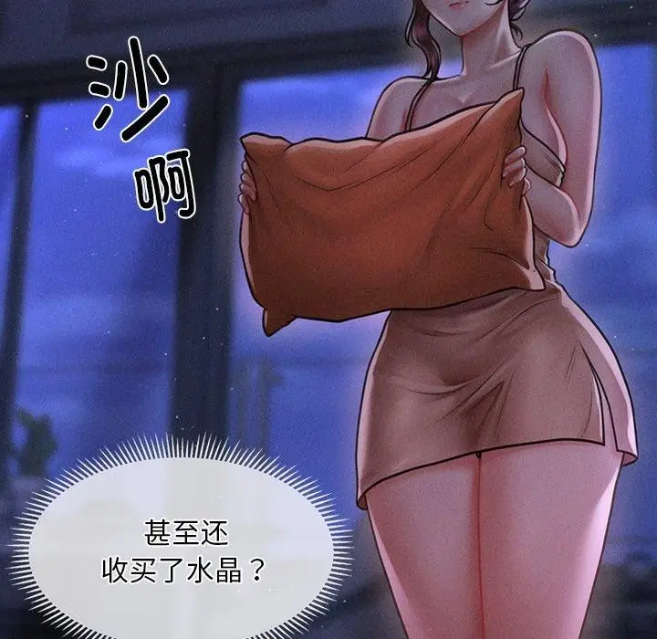 漫画《会长家的小儿子》第11话第172张图