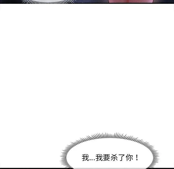 漫画《会长家的小儿子》第11话第173张图