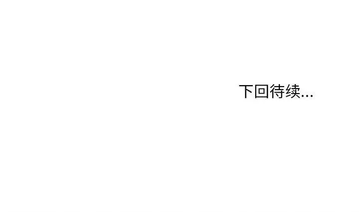 漫画《会长家的小儿子》第11话第177张图