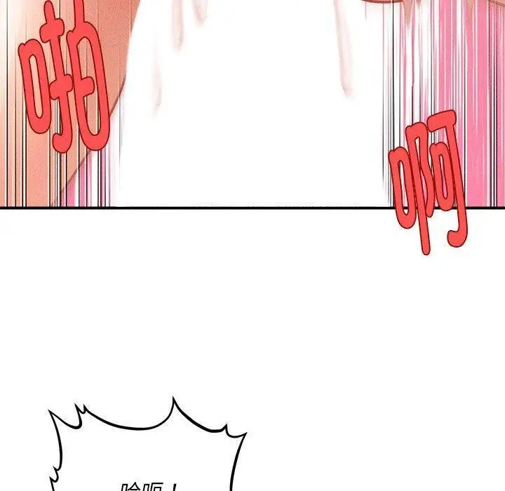 漫画《会长家的小儿子》第11话第20张图