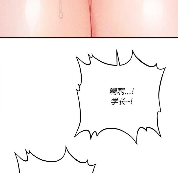 漫画《会长家的小儿子》第11话第23张图