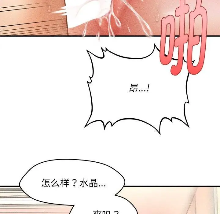 漫画《会长家的小儿子》第11话第27张图