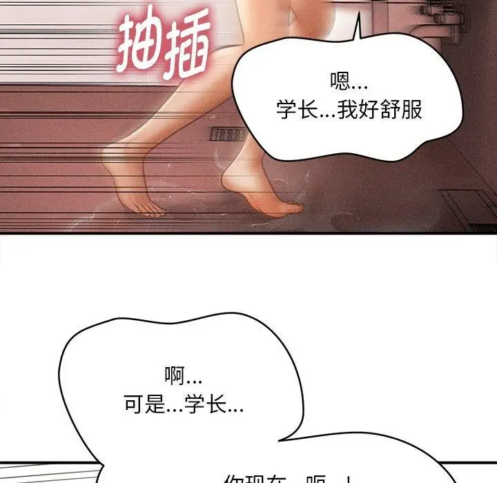 漫画《会长家的小儿子》第11话第29张图