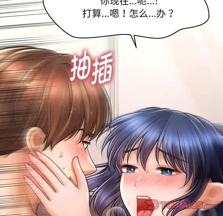漫画《会长家的小儿子》第11话第30张图