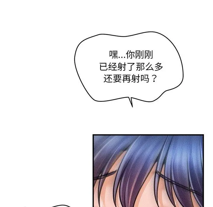 漫画《会长家的小儿子》第11话第32张图