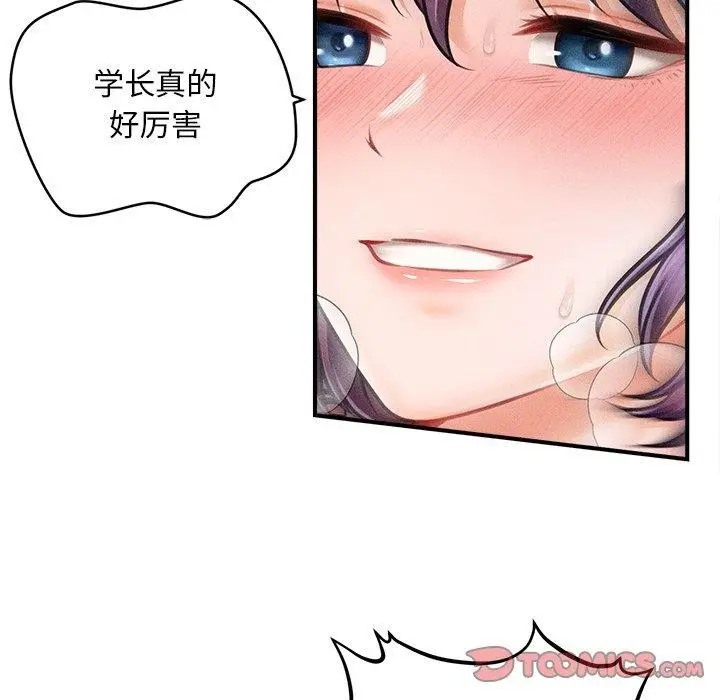漫画《会长家的小儿子》第11话第33张图