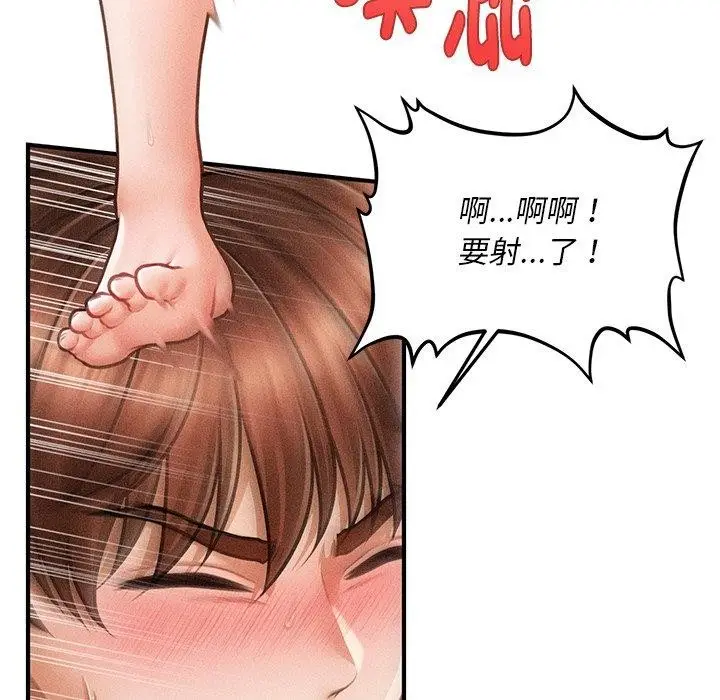 漫画《会长家的小儿子》第11话第36张图