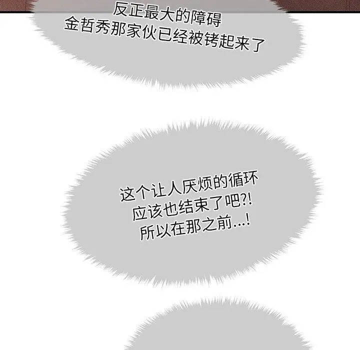 漫画《会长家的小儿子》第11话第40张图
