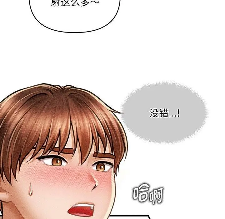漫画《会长家的小儿子》第11话第47张图