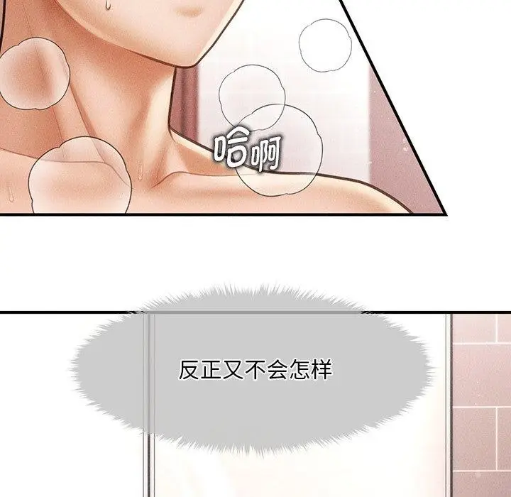 漫画《会长家的小儿子》第11话第48张图