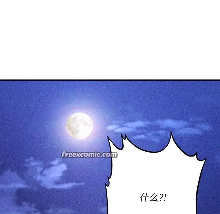 漫画《会长家的小儿子》第11话第56张图