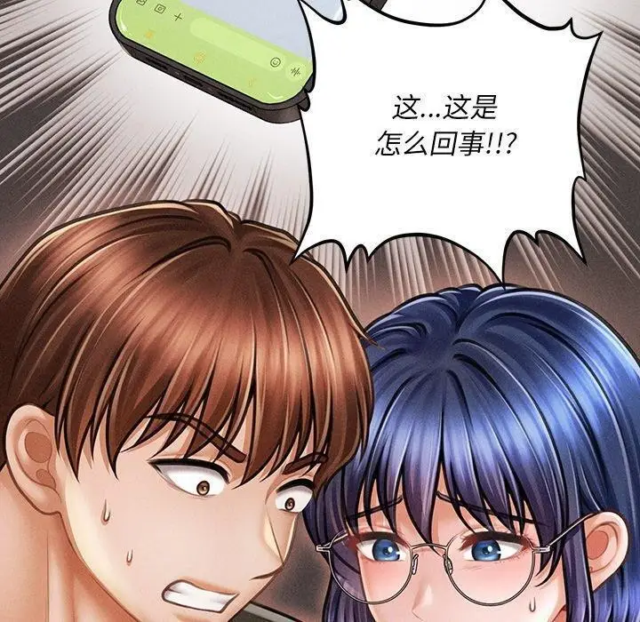 漫画《会长家的小儿子》第11话第60张图