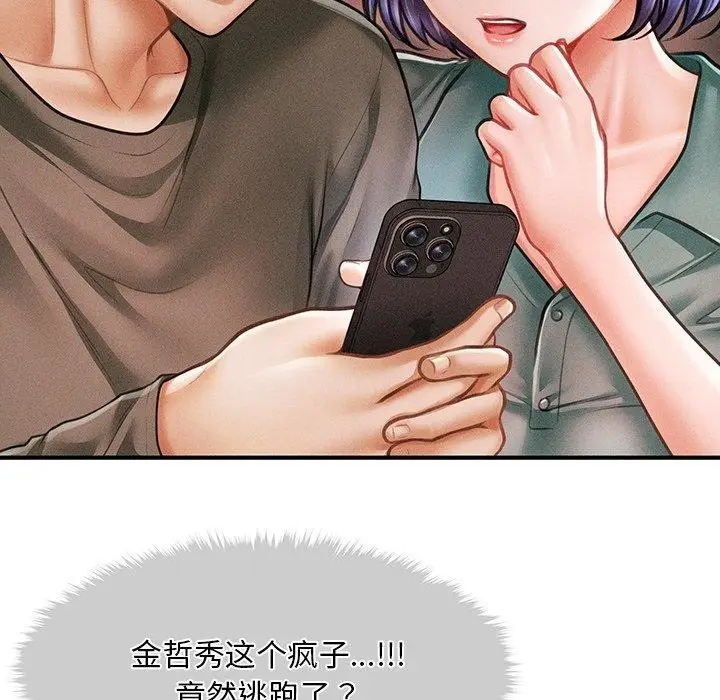 漫画《会长家的小儿子》第11话第61张图