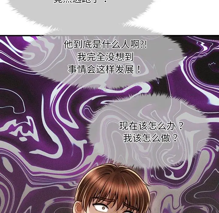 漫画《会长家的小儿子》第11话第62张图