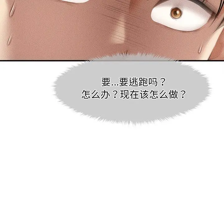 漫画《会长家的小儿子》第11话第65张图