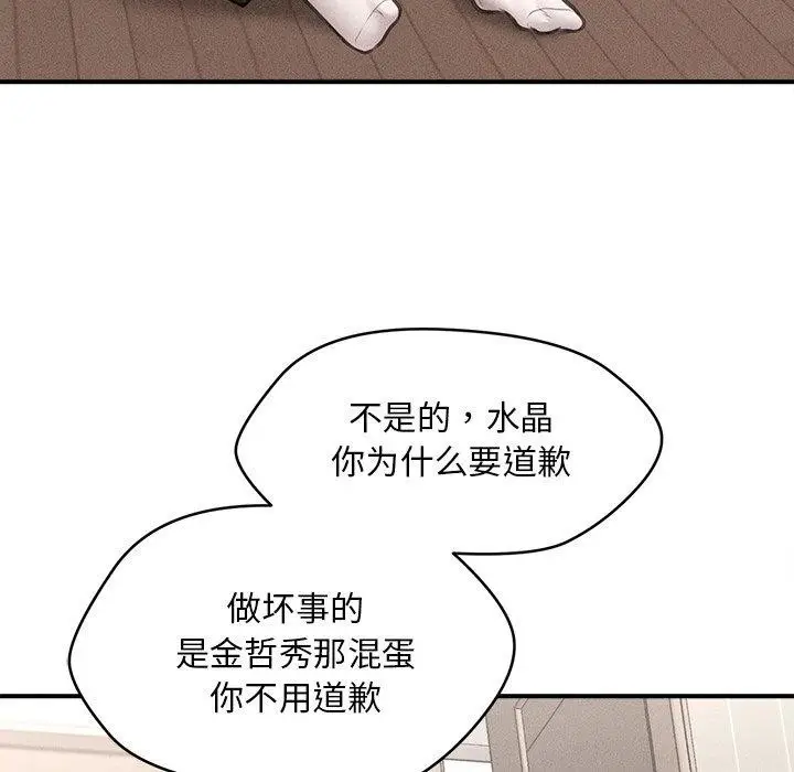 漫画《会长家的小儿子》第11话第71张图