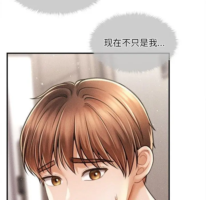 漫画《会长家的小儿子》第11话第74张图