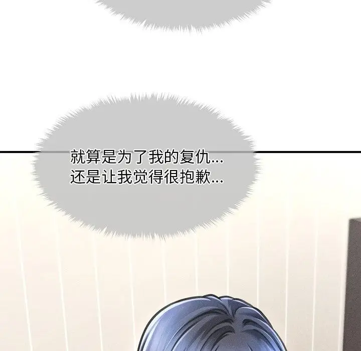 漫画《会长家的小儿子》第11话第76张图