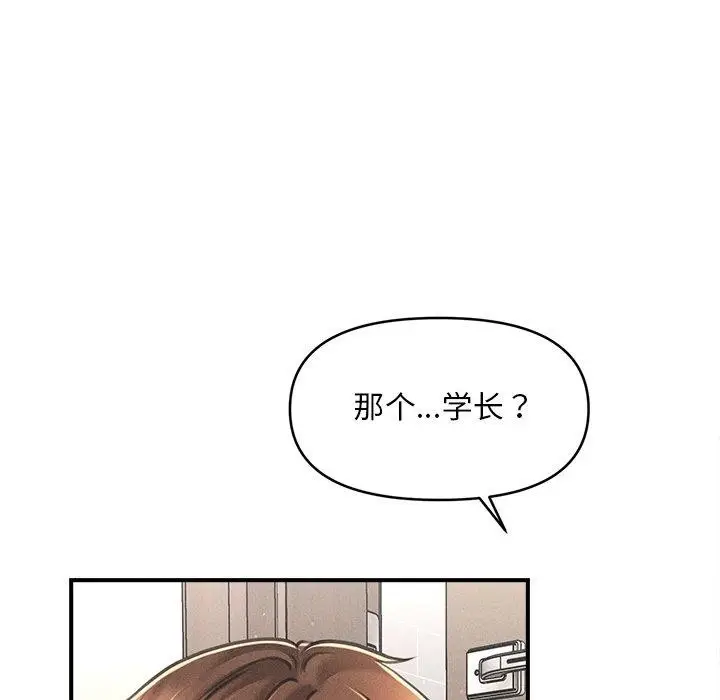 漫画《会长家的小儿子》第11话第79张图