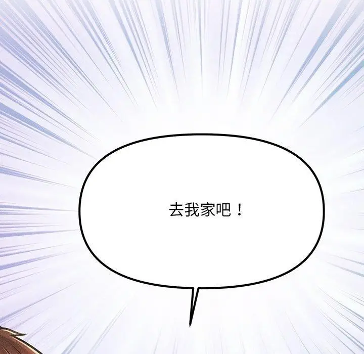 漫画《会长家的小儿子》第11话第87张图