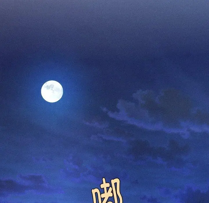 漫画《会长家的小儿子》第11话第94张图