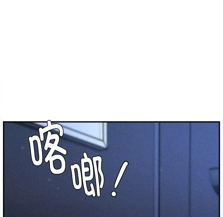 漫画《会长家的小儿子》第12话第104张图