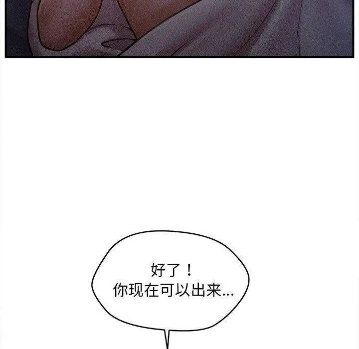 漫画《会长家的小儿子》第12话第106张图