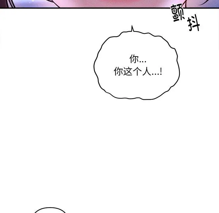漫画《会长家的小儿子》第12话第124张图